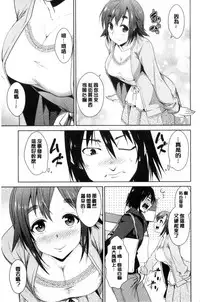 [Dekosen Takuji] Tomodachix | 朋友之間的淫事 [Chinese]