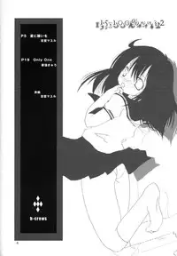 [B-CREWS] 15,100% Kakeru 2 (Ichigo 100%)