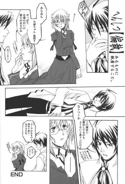 Zanma Taisei Demonbane Comic Anthology 2