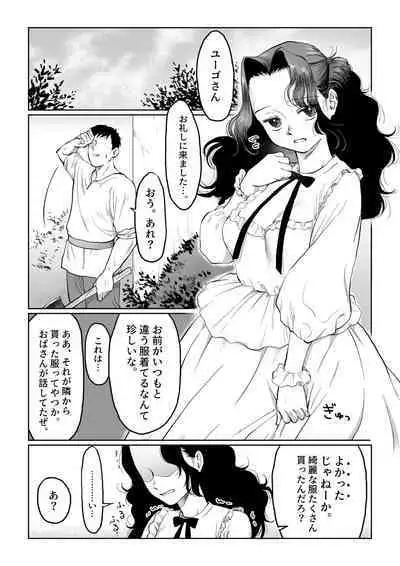 花嫁は村のみんなのモノ お礼はカラダで支払うなんて聞いてない！～前後編～