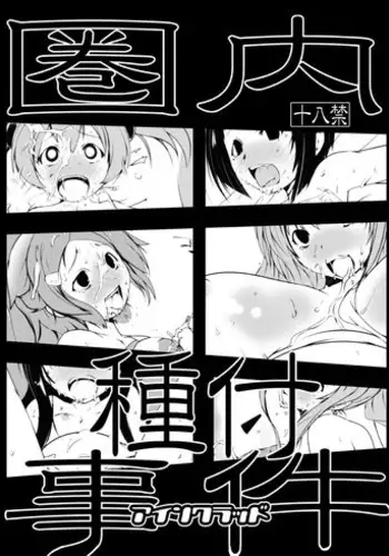 Bishoujo Teki Kaikatsu Ryoku 2007-10 Vol. 17