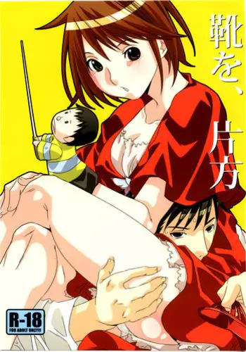[NG (Noda Gaku)] Nukumori