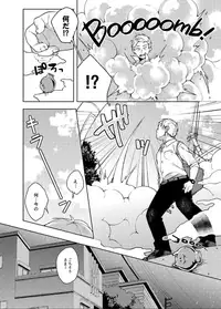 [Konoshiro Shinko (Yamagara Tasuku, Karasuma Yayoi)] Alp Switch [Digital]