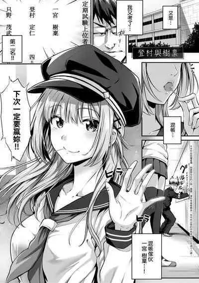 Hatsukoi Time. | 初戀時間。