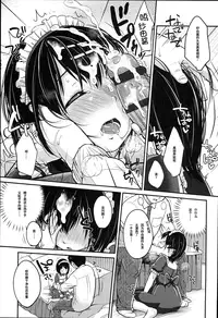 [Yukiu Con] JC Manual [Chinese] [绅士仓库汉化]