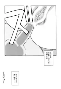 [Kaimeiji Yuu] Soujukuji