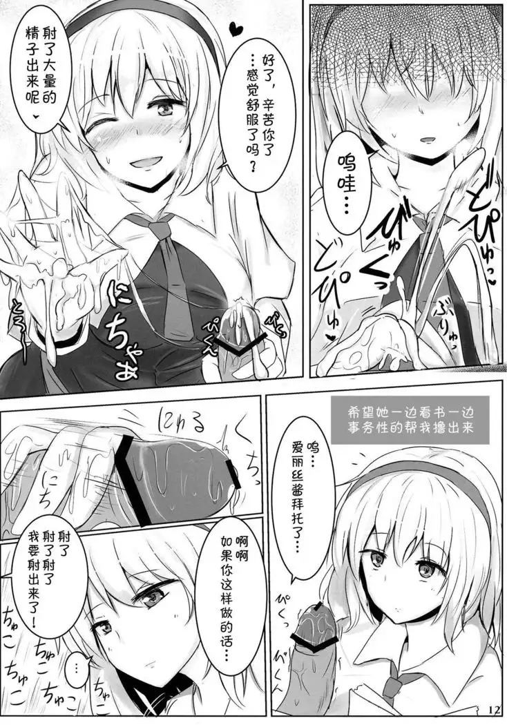Marugoto Alice