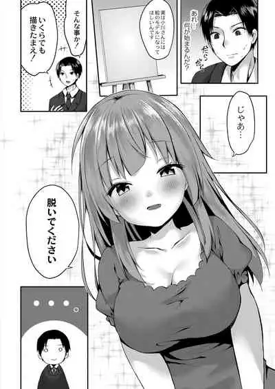 COMIC Reboot Vol. 29 [Digital]