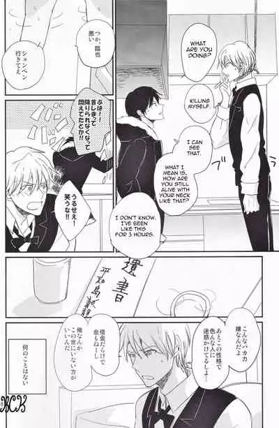 Ikebukuro, In My Heart