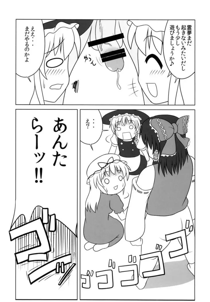 Fushigina kinoko ni goyōshin