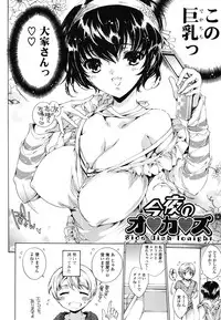 [Yuiga Naoha] Hatsu Chiyuputsu [Digital]