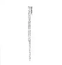 (C75) [Article 60 of Criminal Code (Shuhan)] Yojouhan Seikatsu. (Skies of Arcadia)