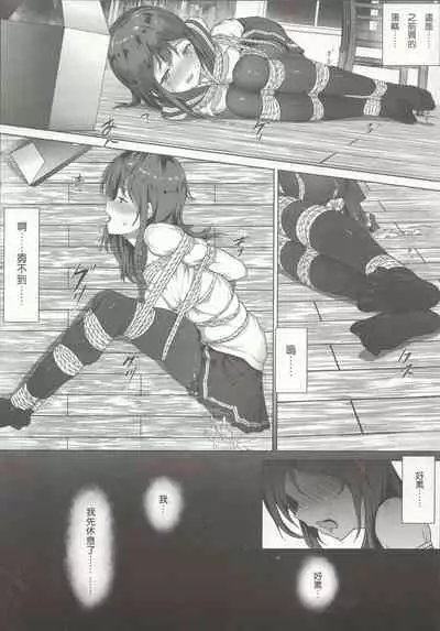 Nawa to Maru