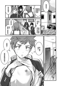 [Saigado (Saigado)] Tsubasa-kun to Kakeru-kun [Chinese] [EZR個人漢化] [Digital]