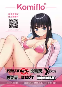 COMIC X-EROS #77