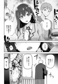 (C89) [Jyouren Kishidan (Kiasa)] Sakura Neya (Fate/stay night)