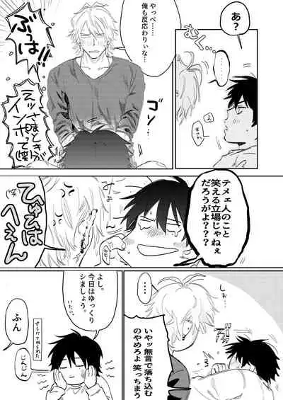 [Nicotine Patch (Noya)] Anta to Sake ga Nomitai (Hypnosis Mic) [Digital]