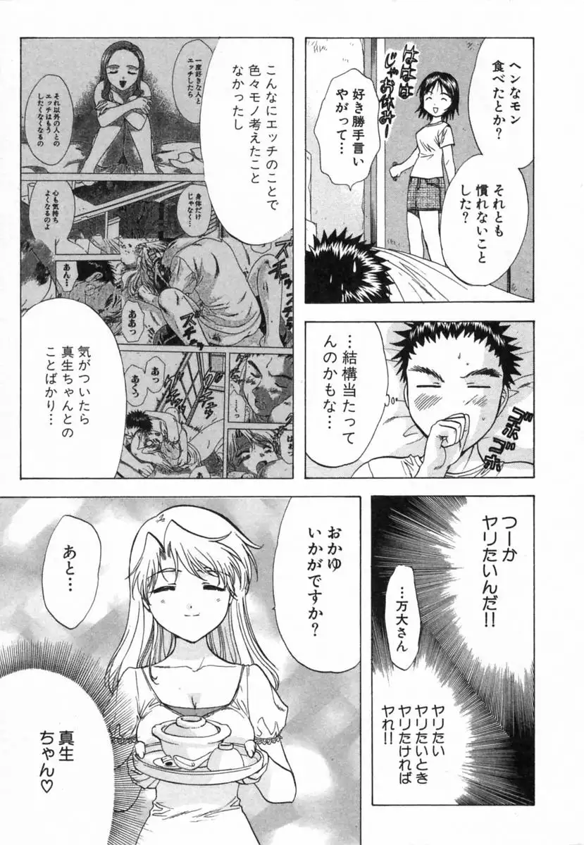 Minna no Ofuro 2