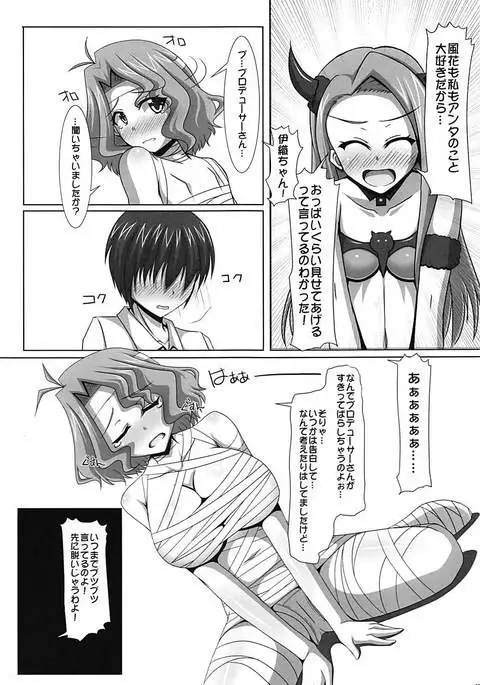 告白タイム？