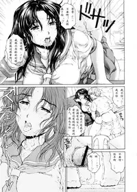 (C75) [Subesube 1kg (Narita Kyousha)] Nine to Five Lover 03 [Chinese] [ssps个人汉化]