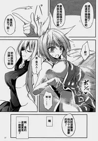(C90) [Midorineko (Midori)] Mutsumigoto Shi (Touhou Project) [Chinese] [oo君個人漢化]
