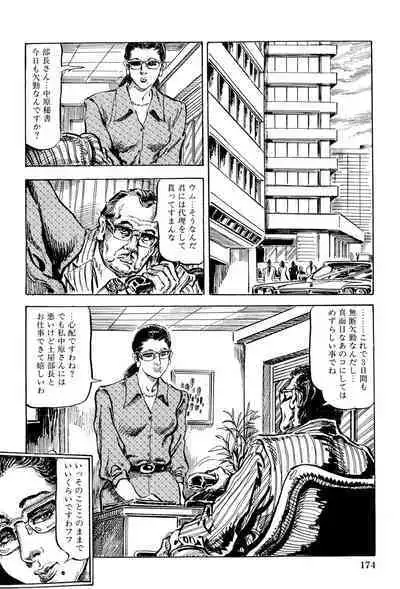 Hitozuma Taboo