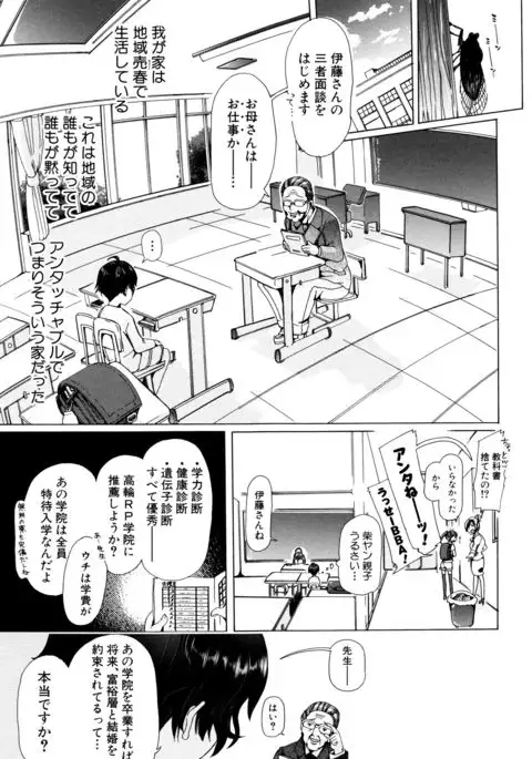 Kemono Kyoushitsu