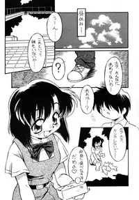(C58) [Nagumoya (Yaeda Nagumo)] Natsu o Akiramete... (True Love Story)