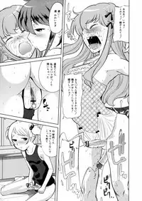 COMIC 0EX Vol. 08 2008-08
