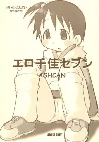 Bōgyo zen furi VS sekaiichi zāmen o hassha suru