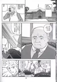 (C61) [Behind Moon (Q)] Dulce Report 1 [Chinese] [哈尼喵汉化组]