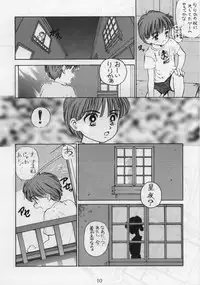 (C48) [Femme Enfant (Sibusawa Eiki)] Lyrical Angel (Nurse Angel Ririka SOS)