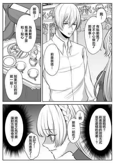 shinizokonai no gendai joshi wa shiawaseninaritai ​| 大难不死的现代女子想变得幸福
