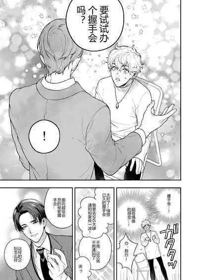 [Amarans (Various)] BOY x BOY IDOL COLLECTION! | 男男爱豆搜罗！ [Chinese] [男女搭配干活不累七人汉化] [Digital] [Incomplete]