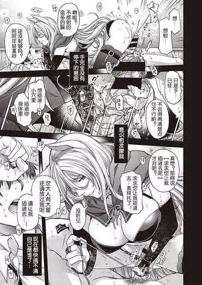 Utsuroi no Kemono