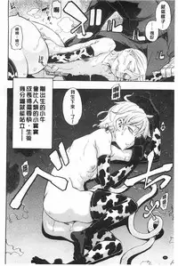 [ShindoL] Junai Irregulars | 純愛不完美情-人 [Chinese]