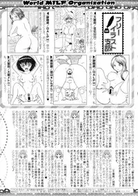 COMIC Milf 2015-06 Vol. 24