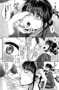 COMIC Shitsurakuten 2016-03