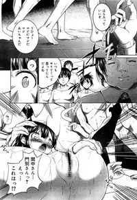 [Anthology] Seifuku Musou Houkago Tokubetsu Koushuu hen