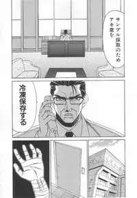 [Yamamoto Yoshifumi] Inbaku no Ketsuzoku