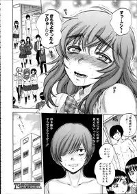 [Sabusuka] Yokubou Invisible Ch. 1-3