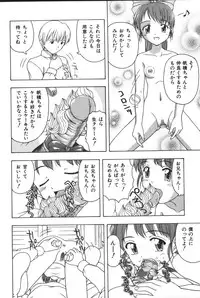 [Anthology] Imouto Koishi 3