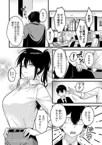 Sukinahito, Sukinakoto