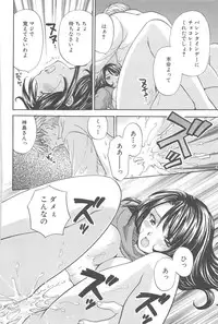 [Hirose Miho] Oneesan ni Onegai