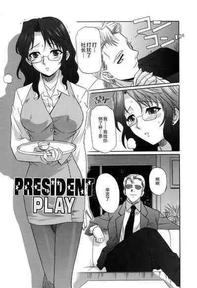 Sonoki ni Sasenaide - Please Don't make it the mind.