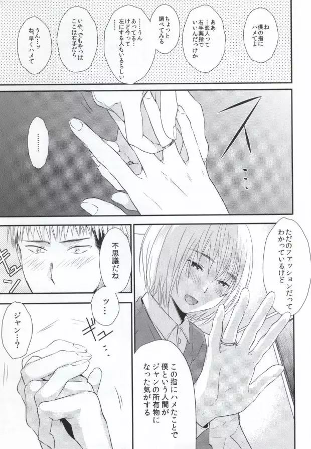 友達卒業