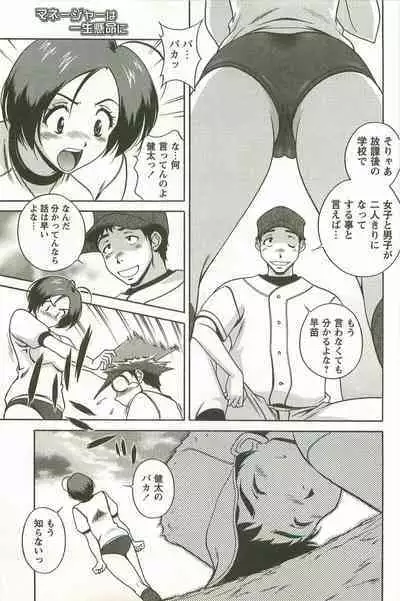 Hatsujou Message
