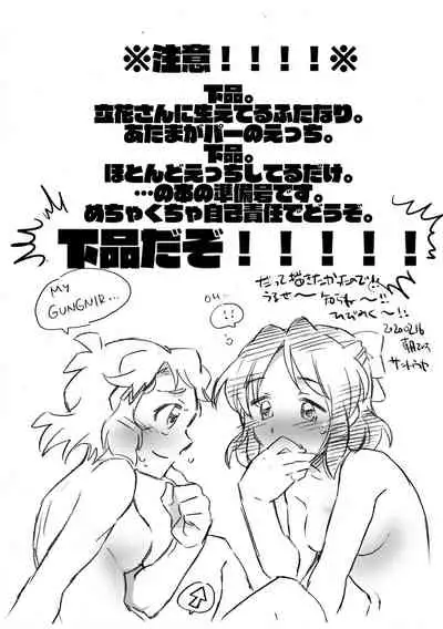 [Hana Ni Arashi (SANTOUKA)] OMAI GUNGNIR Shunbi-gou [Digital]