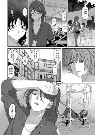 Itaiamai Vol. 5
