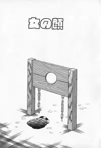 [Kesshousui] Otome no Negai